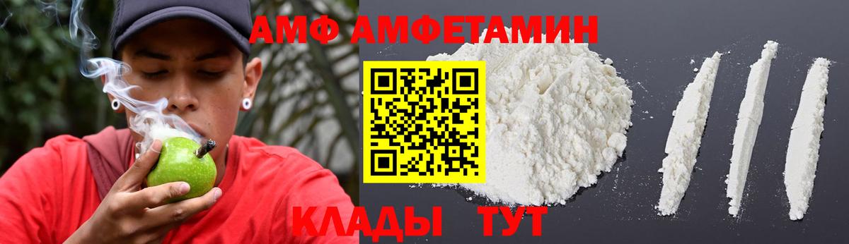 Amphetamine 98% Астрахань