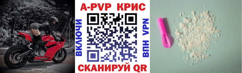 купить наркоту  Астрахань  hydra   APVP СК КРИС 