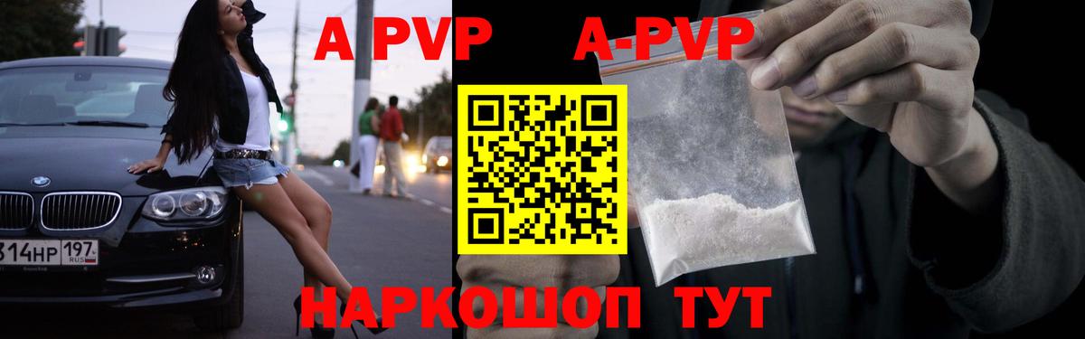 Alpha-PVP Crystall  Вход с VPN  Alpha PVP Crystall  Alpha PVP Соль  Астрахань 