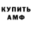 Amphetamine Розовый Mirko Tadic