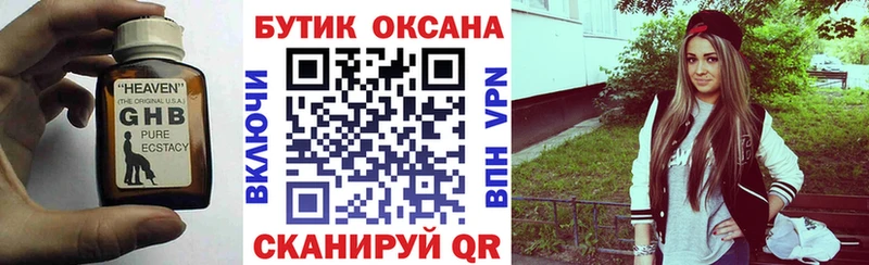 Бутират оксана  Астрахань 