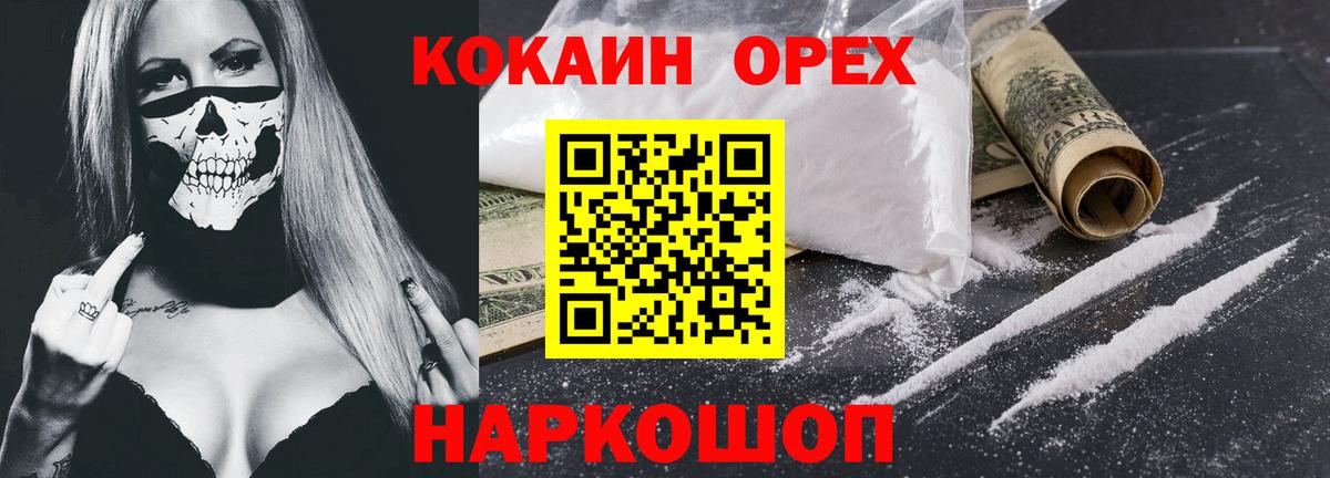 КОКАИН Перу  Вход с VPN  COCAIN  Астрахань 