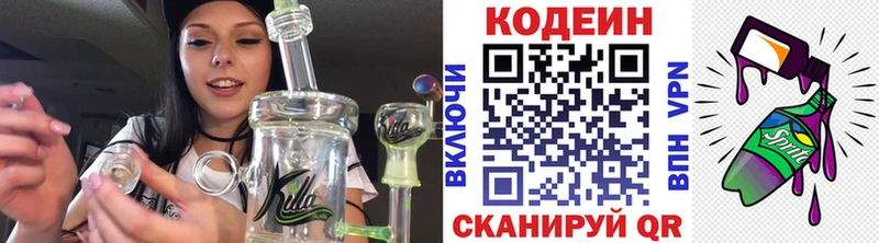 Codein Purple Drank  blacksprut как зайти  Астрахань 