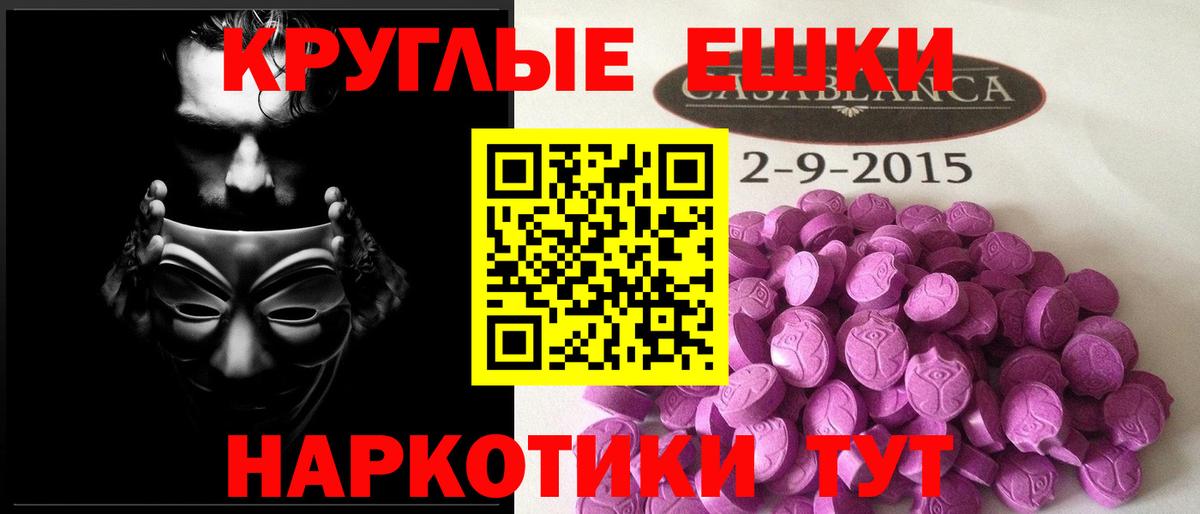 Астрахань  Ecstasy MDMA  Вход с VPN  Ecstasy Punisher 
