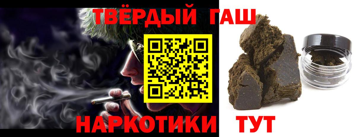 ГАШ Cannabis  Гашиш хэш  Гашиш  Вход с VPN  Астрахань 