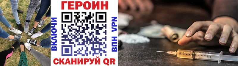как найти закладки  Астрахань  ГЕРОИН белый 