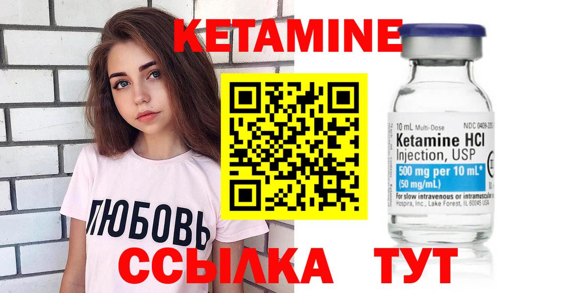 Астрахань  КЕТАМИН ketamine  Вход с VPN  КЕТАМИН VHQ 