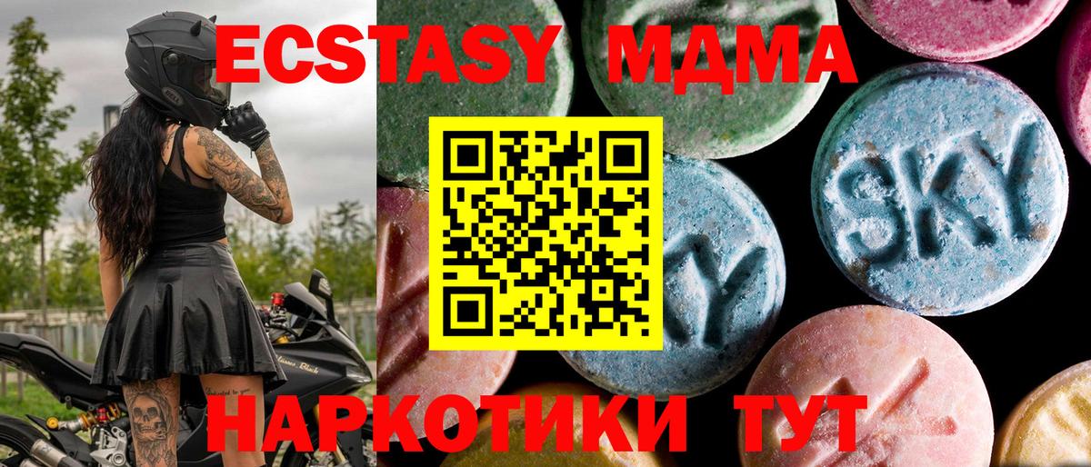 MDMA crystal  Вход с VPN  Астрахань  MDMA кристаллы 