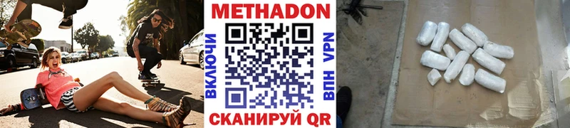 МЕТАДОН methadone  Астрахань 