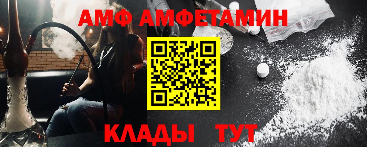 Астрахань  Метамфетамин Methamphetamine  Вход с VPN 