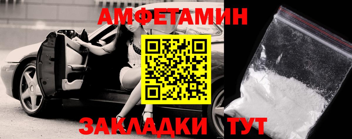 Первитин пудра Астрахань