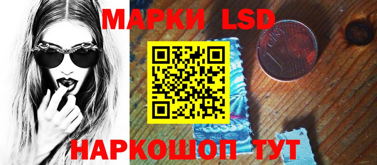 Марки N-bome 1,8мг Астрахань