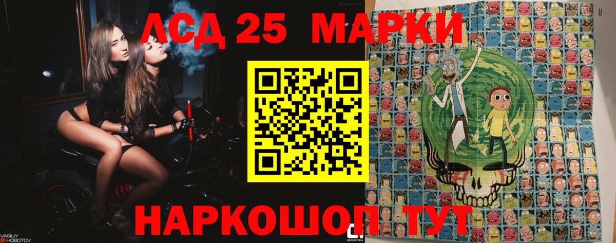 Астрахань  Марки NBOMe 1500мкг  Вход с VPN  Марки NBOMe 1500мкг 