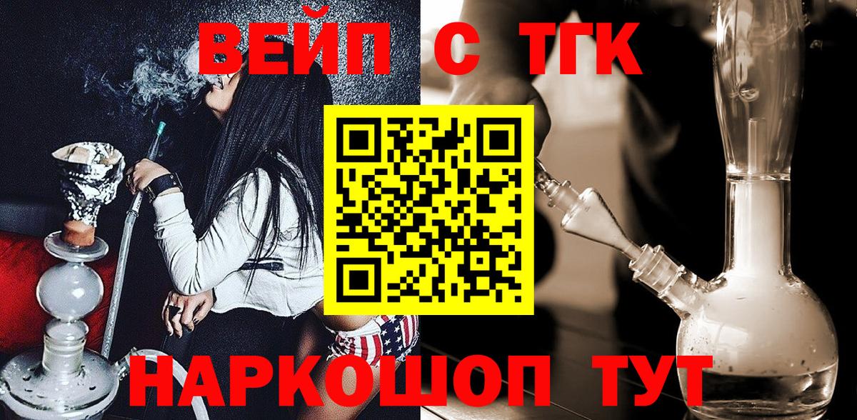 Дистиллят ТГК Wax  хочу   Астрахань  Дистиллят ТГК вейп  Вход с VPN 