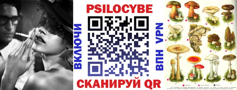 Псилоцибиновые грибы MAGIC MUSHROOMS  даркнет сайт  Астрахань 
