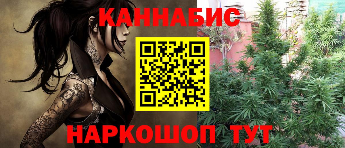 Астрахань  Каннабис VHQ  МАРИХУАНА сатива  Бошки Шишки гибрид  Вход с VPN  Каннабис THC 21% 
